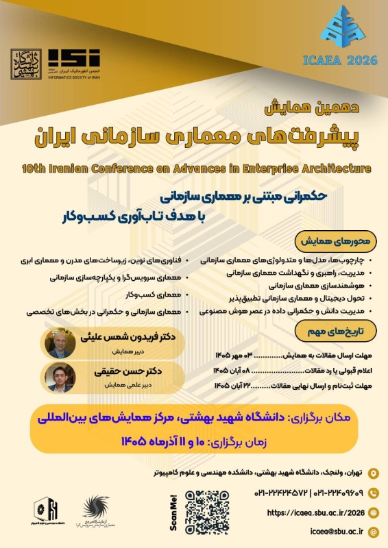 دهمین همایش پیشرفت های معمارزمانی ایران