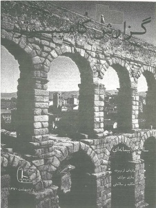 شماره 106  (فروردین و اردیبهشت 1370)