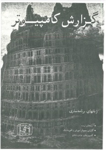 شماره 110  (آذر و دی 1370)