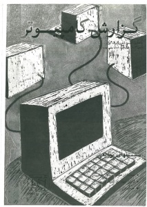 شماره 113  (خرداد و تیر 1371)