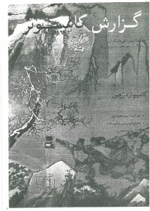 شماره 115  (مهر و آبان 1371)