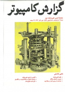 شماره 121  (مهر و آبان 1372)