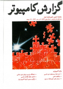 شماره 122  (آذر و دی 1372)