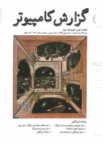 شماره 126  (مرداد و شهریور 1373)