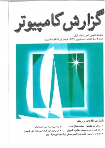 شماره 131  (خرداد و تیر 1375)
