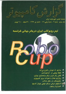 شماره 140  (تیر 1377)