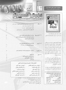 شماره 200  (آذر و دی 1390)