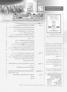 شماره 202  (فروردین و اردیبهشت 1391)