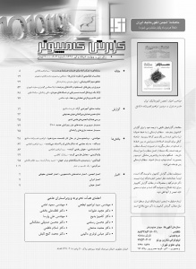 شماره 203  (خرداد و تیر 1391)