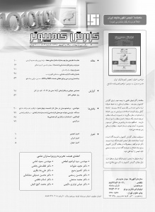 شماره 204  (مرداد و شهریور 1391)