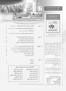 شماره 205  (مهر و آبان 1391)