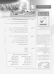 شماره 206  (آذر و دی 1391)