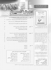 شماره 210  (مرداد و شهریور 1392)