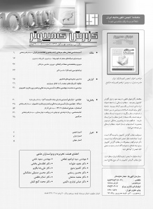 شماره 211  (مهر و آبان 1392)