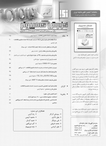 شماره 212  (آذر و دی 1392)