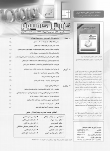شماره 214  (فروردین و اردیبهشت 1393)