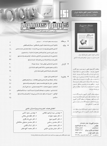 شماره 217  (مهر و آبان 1393)