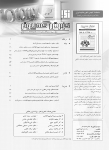 شماره 218  (آذر و دی 1393)