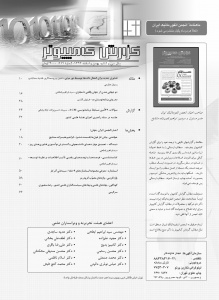 شماره 219  (بهمن و اسفند 1393)