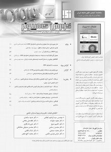 شماره 221  (خرداد و تیر 1394)