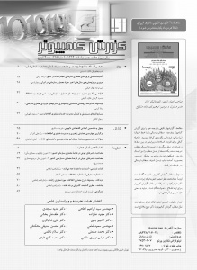 شماره 225  (بهمن و اسفند 1394)