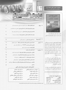 شماره 229  (مهر و آبان 1395)