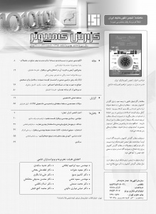 شماره 231  (بهمن و اسفند 1395)
