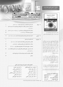 شماره 232  (فروردین و اردیبهشت 1396)