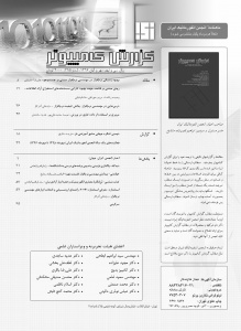 شماره 235  (مهر و آبان 1396)