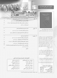 شماره 236  (آذر و دی 1396)