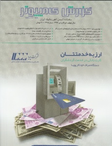 شماره 238  ( 1397)