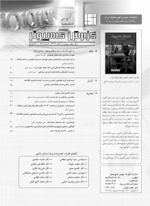 شماره 241  (بهمن و اسفند 1397)