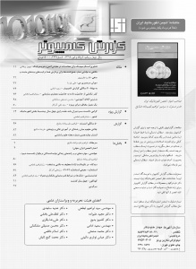 شماره 243  (خرداد و تیر 1398)