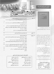 شماره 245  (آذر و دی 1398)