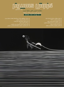 شماره 278(خرداد وتیرماه1404)