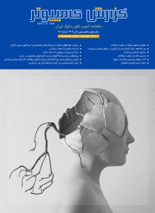 شماره 280 (مهر و آبان 1404)