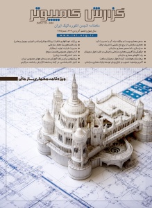 شماره 281 آذر و دی ماه 1404